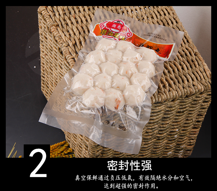 海鲜真空包装袋 海鲜真空包装袋