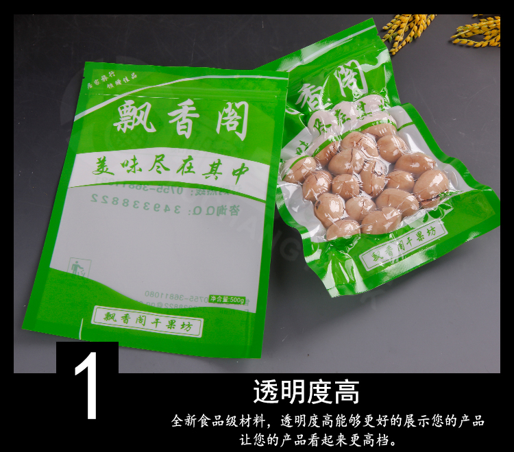 坚果零食包装袋 坚果零食包装袋