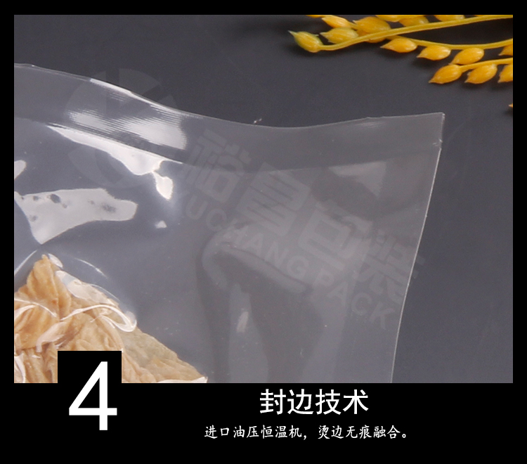 食品真空袋生产厂家 食品真空袋生产厂家