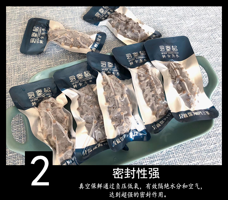 即食海参真空包装袋 即食海参真空包装袋