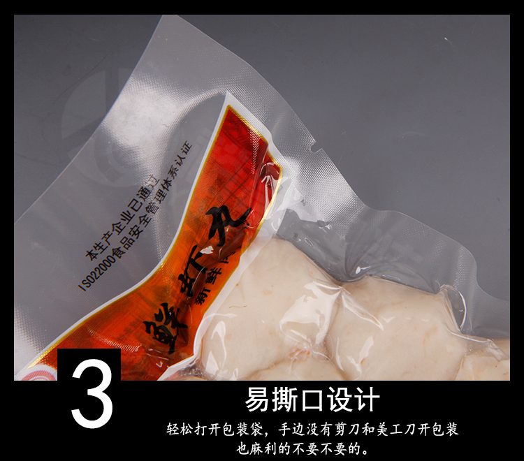 海鲜真空包装袋 海鲜真空包装袋