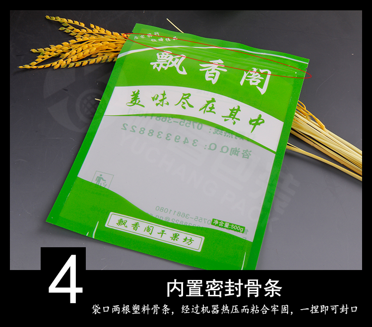 坚果包装袋生产厂家 坚果包装袋生产厂家