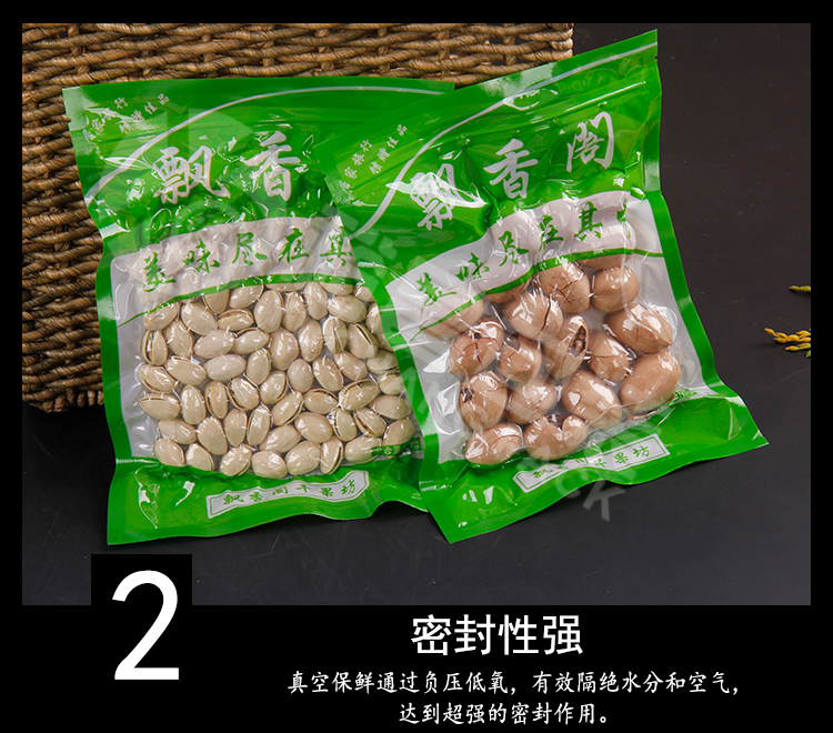 坚果包装袋图片 坚果包装袋图片