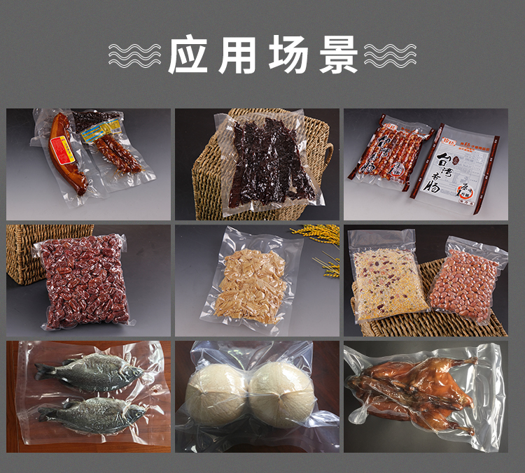 食品真空包装袋定制 食品真空包装袋定制