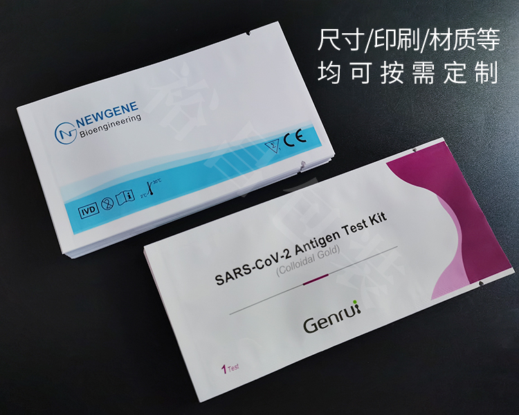 核酸检测卡铝箔袋 核酸检测卡铝箔袋