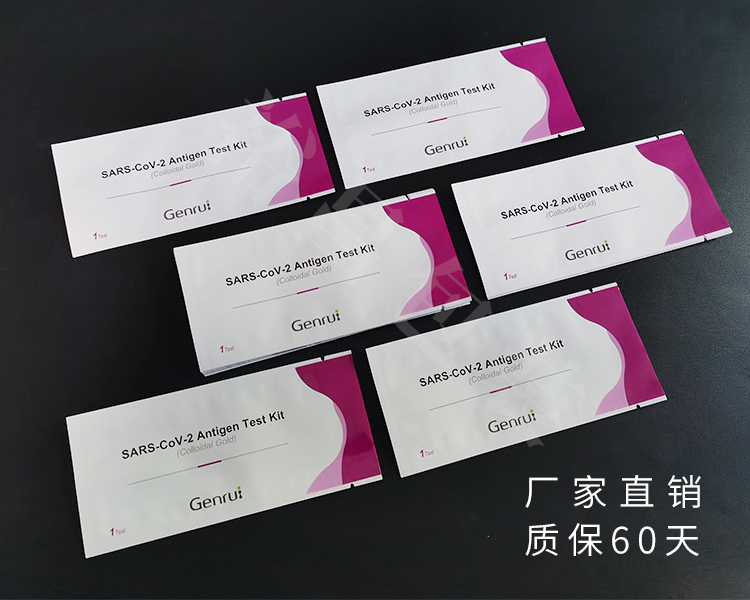 核酸检测试纸条铝箔袋 核酸检测试纸条铝箔袋