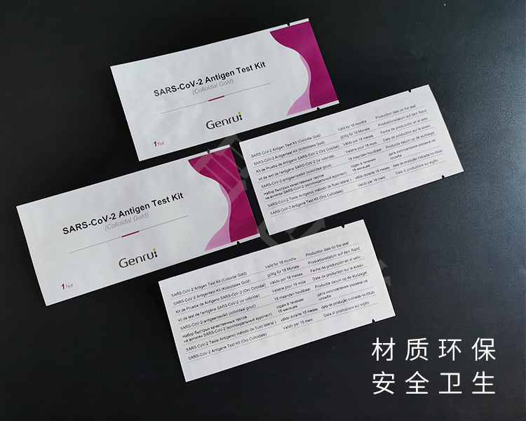 生物检测卡铝箔袋 生物检测卡铝箔袋