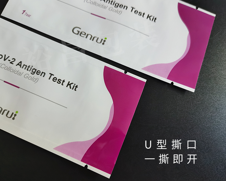 核酸试纸条铝箔袋 核酸试纸条铝箔袋