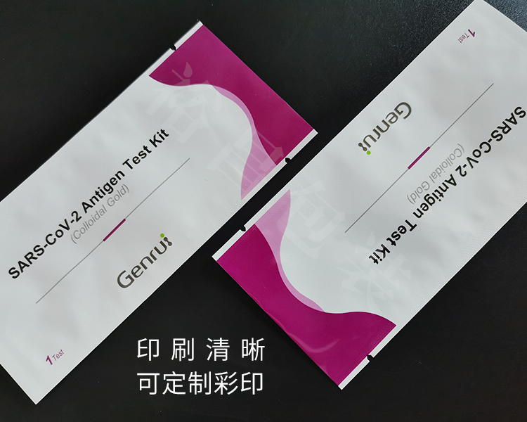 抗原试剂铝箔袋 抗原试剂铝箔袋