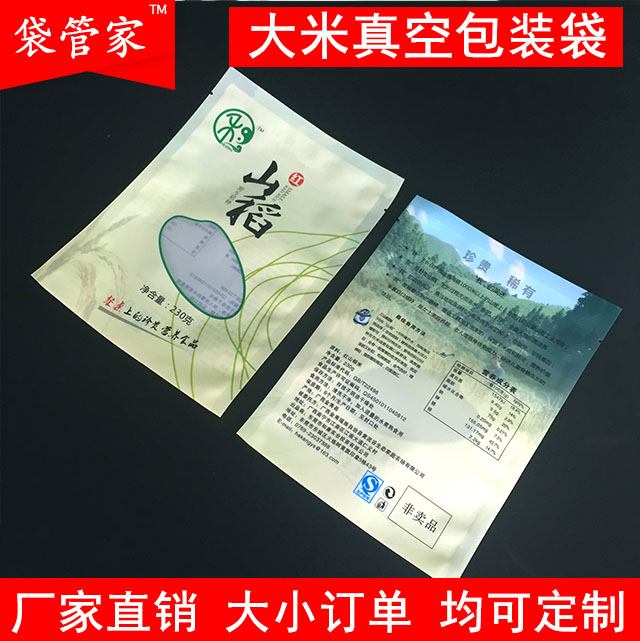 山稻大米袋 山稻大米袋