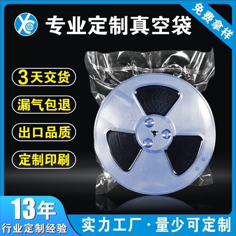 FPC真空包装袋|连接器防静电真空袋 FPC真空包装袋|连接器防静电真空袋